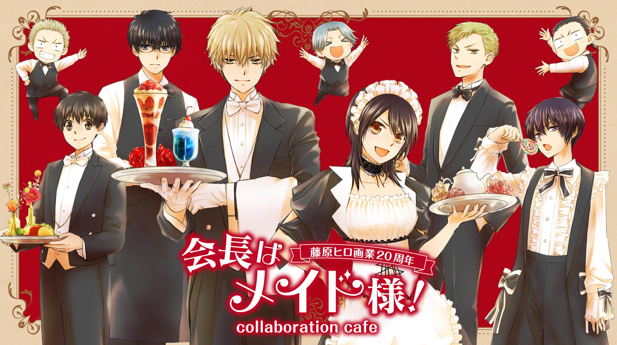 GOODS | 「会長はメイド様！」コラボレーションカフェ